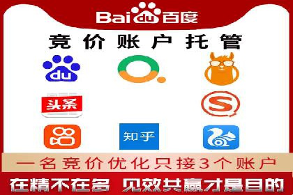 百度竞价广告收费标准及案例分析